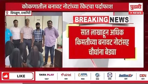 2.6K views · 30 reactions | #Chiplun | Chiplunites | Facebook