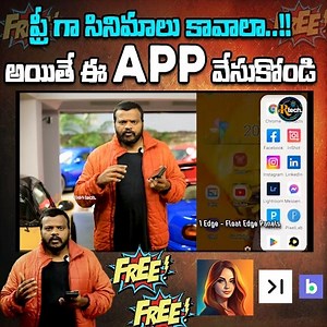 13 reactions | How To Watch New Movies For Free | Tech Guru PMK | RF Tech Muralikrishnachowdary Polineni #reflection #reflectionchannel #rtech #techguru #freeapps #freemovies #OTT #freegames #techonology #LatestUpdates | Reflection Channel | Facebook