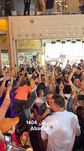 Abadan 💙 | Iran Tourism