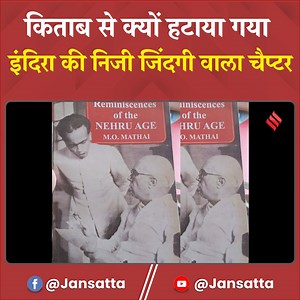 Indira Gandhi Feroze Gandhi Love Story: इंदिरा गांधी और फिरोज गांधी...