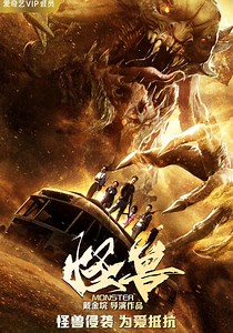 Monster - movie: where to watch stream online