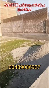 153K views · 747 reactions | Plot for sale … total area 3060 square feet… location ugdu Takhtaband Swat.. contact 03489086927 | Swat Property Centre & Builder | Facebook