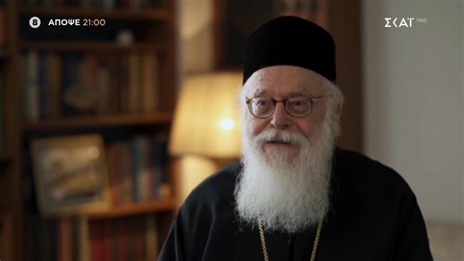 Το αποψινό #PrimeTime είναι αφιερωμένο στον Μακαριστό Προκαθήμενο της Ορθόδοξης Εκκλησίας της Αλβανίας Αναστάσιο. Η ιεραποστολική ζωή του Αρχιεπισκόπου Αναστάσιου, οι δυσκολίες, οι μάχες και τα έργα του στην Αφρική και την Αλβανία, σε μία συγκλονιστική εξιστόρηση στον Αλέξη Παπαχελά. Απόψε στις 21:00, στον #SkaitvGR | ΣΚΑΪ ΤV