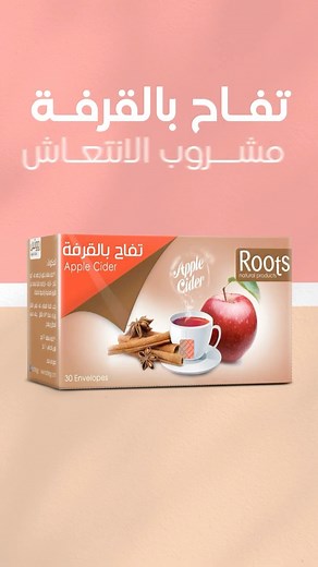 #roots #Egypt #winter2024 #beverages #egyptian | Roots Natural Products