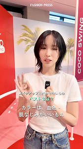 MINA IS THE CUTEST 😩😍 MINA at Chanel Rogue Coco Playground Tokyo #ChanelBeautyxMINA #RogueCoco #MyouiMina | TWICE-Mina PH