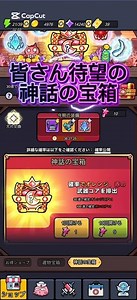 セルサバイバー神話の宝箱40連結果がヤバい！