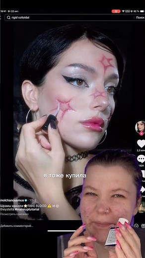 ДЕЛАЕМ ШРАМЫ 😱