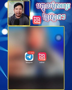 Ep8 នេះជារបៀប Add Fonts ខ្មែរស្អាតៗ ចូលក្នុងកម្មវិធី Inshot #android #ios | DENG CHEN