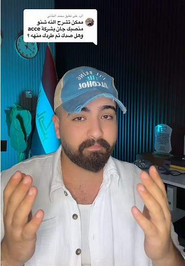 احذر نصب منصة ACCE: علامات تحذيرية