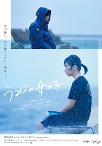 A Girl on the Shore - movie: watch streaming online