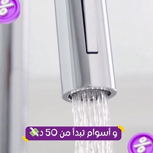 78K views · 375 reactions |  Découvrez notre large gamme de robinets...