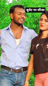 79 reactions · 16 shares | Bulet par jija devghar ghumadi bol bam short viral videos #viralvideos #trending #trendingreels #instagram #manoj_madhubaniya | Manoj Madhubaniya | Facebook