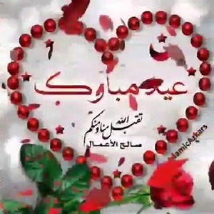 3.1K views · 141 reactions | Bajram mubarek! | Prirodni proizvodi - sjemenke zdravlja | Facebook