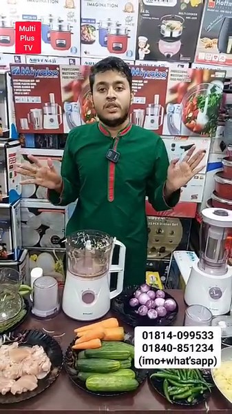 21K views · 211 reactions | আজব এক মেশিন এলো বাংলাদেশে  কাজের বুয়ার দিন শেষ  | Multi Plus TV | Facebook