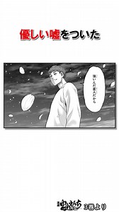 葛城無門の身も心もイケメンエピソード #バキ #shorts #雑学 #1分でわかる #baki #VOICEVOX #青山龍星