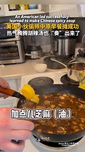 An American lad successfully learned to make Chinese spicy soup. | The Silk Road-Shaanxi