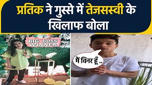 22K views · 546 reactions | Bigg Boss 15 Finale: Pratik Sehajpal ने Karan Kundra और Tejasswi Prakash के बारे में बोला #KaranKundrra #TejasswiPrakash #PratikSehajpal | Filmibeat.com | Facebook