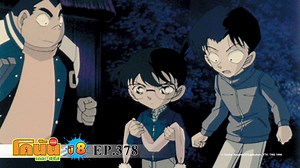 EP.378 | Detective Conan the Series Season 8 - Watch Series Online