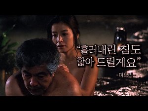 사회 밑바닥에서 꿈틀거리는 인간 욕망의 뒤틀린 생태계를 보여준 영화