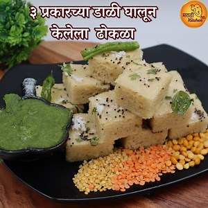 513K views · 2K reactions | #dhoklarecipe #khamanrecipe #dhokla...
