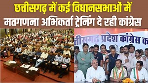 1.4K views · 18 reactions | CG Election Result : छत्तीसगढ़ में कई विधानसभाओं में मतगणना अभिकर्ता ट्रेनिंग दे रही कांग्रेस | News24 mpcg | Bhupesh Baghel #CGElectionResult #ChhattisgarhElections2023 #bhupeshbaghel #Congress #Deepakbaij #News24mpcg | News24 Madhya Pradesh Chhattisgarh | Facebook