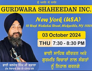 Bhai Baldev Singh Ji Vadala (Hazuri Ragi) - Gurmat Veechar | Keertan.org