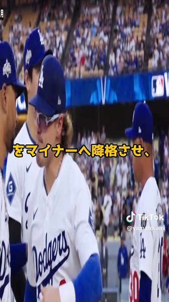ドジャース最新戦力編成：ベッツ復帰・キムへソン降格・主力2選手DFAの詳細