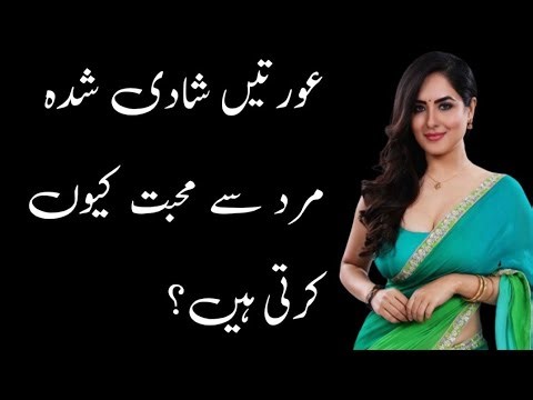 Why Women Fall in Love with Married Men | Hidden Female Psychology Explained