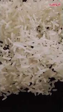أرز الياسمين من ألوها
