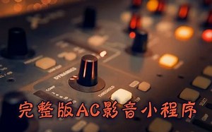 Hayd Airplane Mode 伴奏 AC伴奏3069