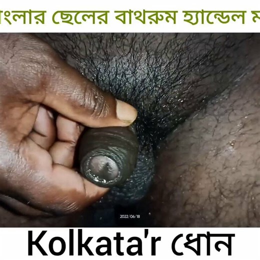 Indian Banglar Chele Bathroom Handel Mara