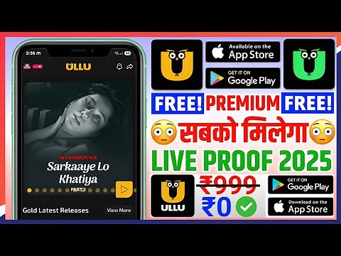 Ullu Web Series Free Mein Kaise Dekhe | How To Watch Ullu Webseries Free |Ullu Web Series Free Dekhe