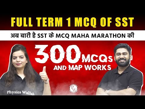 MAHA MCQ MARATHON Class 10th SST in 1 Shot | 300 MCQs and Term 1 Map Work 🔥