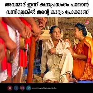 186K views · 3.8K reactions | ഇനി എന്തിനാ ഷുഗർ നോക്കുന്നെ Our Own Whatsapp Channel : https://whatsapp.com/channel/0029VaBSO50HVvTX3OoVoQ2b #PuthukottayilePuthuManavalan #malayalamcomedy #innocent #Jayaram #premkumar #malayalamevergreen | Comedy Stars Malayalam Comedy Show | Facebook