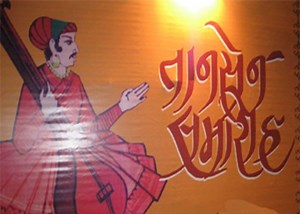 Tansen Samaroh - Alchetron, The Free Social Encyclopedia