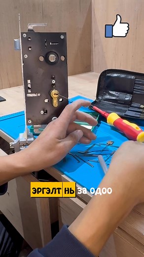Lock picking skills | Түлхүүр Цоож