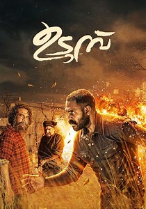 Udumbu streaming: where to watch movie online?