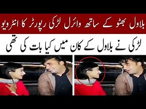 How Bilawal Bhutto respects female reporter