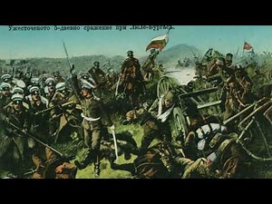 URUHERERAKANE INTAMBARA Z'ISI- BALKANS: IPFUNDO RY'INTAMBARA YA MBERE