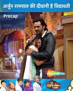 113K views · 923 reactions | Arjun Rampal Ki Diwani Hain Vidyawati | The Kapil Sharma Show | Shemaroo Comedy ...... A talk show by Kapil Sharma and his eccentric friends and neighbors chat with celebrities across various fields ....... #VidyaBalan #ArjunRampal #kapilsharma #kapilsharmashow #kikusharda #bhartisingh #sunilgrover #aliasgar #sumonachakraborty #chandu #rinkudevi #bhoori #mashoorgulati #drmashoorgulati #Naani #NavjotSinghSidhu #ShemarooComedy | Shemaroo Comedy | Facebook