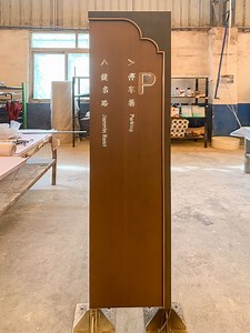 [Hot Item] Outdoor Freestanding LED Signs Hotel Verhical Directional Sign Board