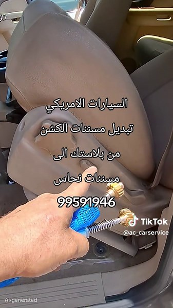 ac_carservice على TikTok