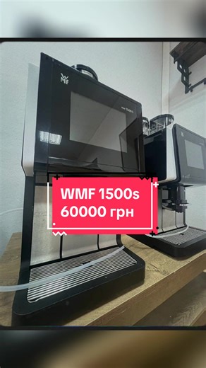 Суперкава з WMF 1500s: Ваша ідеальна кавомашина