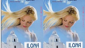 Ilona (1981) DOCUMENTAL
