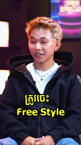 Angelo Rappers ត្រូវចេះ Freestyle #spotlightmusic #spotlightcambodia #btalent #khmerartist #angelo | Spotlight Show