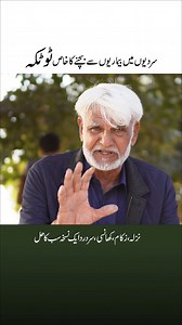 47K views · 1.6K reactions | Sardiyon Ki Bimari Ka Hal | Baba Ji Ka Khas Nuskha Nazla, Zukam, Bukhar Aur Khansi Ka Ilaj #NazlaAurZukam #SardiyonKaIlaj #BabaJiKaNuskha #KhansiKaIlaj #BukharSeNijat #GhareluNuskha #DesiIlaj #WinterHealthTips #NaturalRemedies #SardiyonKiBemari #BabaJiKeTotkay #UrduHealthTips #HomeRemedies #NazlaAurBukhar #KhansiAurTandrusti | Baba Akram | Facebook