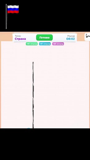 Speed Draw: Russian Art and Gaming