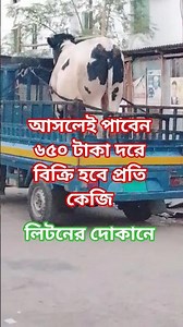 শুভ হোক সকলের জন্য #youtubeshorts #viralvideo #everyone
