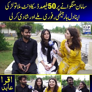 39K views · 1K reactions | Online Order Karne Pr 50 Percent Discount Milte Hi Larki Dil Haar Bathi Fori Shadi Kar Li | MYK Digital | Facebook