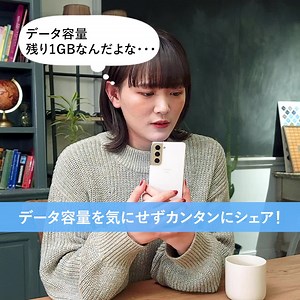 【動画や画像をかんたんにシェア】 『ニアバイシェア』はデータ容量を気にせず、Androidのスマホ同士でスムーズにデータを共有し合うことが可能です✨ 友達と一緒に撮った写真や動画もまとめてその場で送り合うことができますよ！ #Galaxyだからできること | SamsungJapan